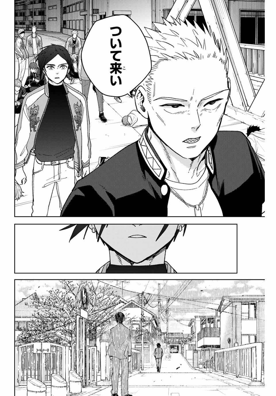 Wind Breaker (NII Satoru) - Chapter 126 - Page 22