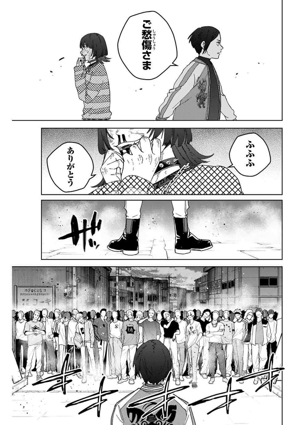 Wind Breaker (NII Satoru) - Chapter 127 - Page 5