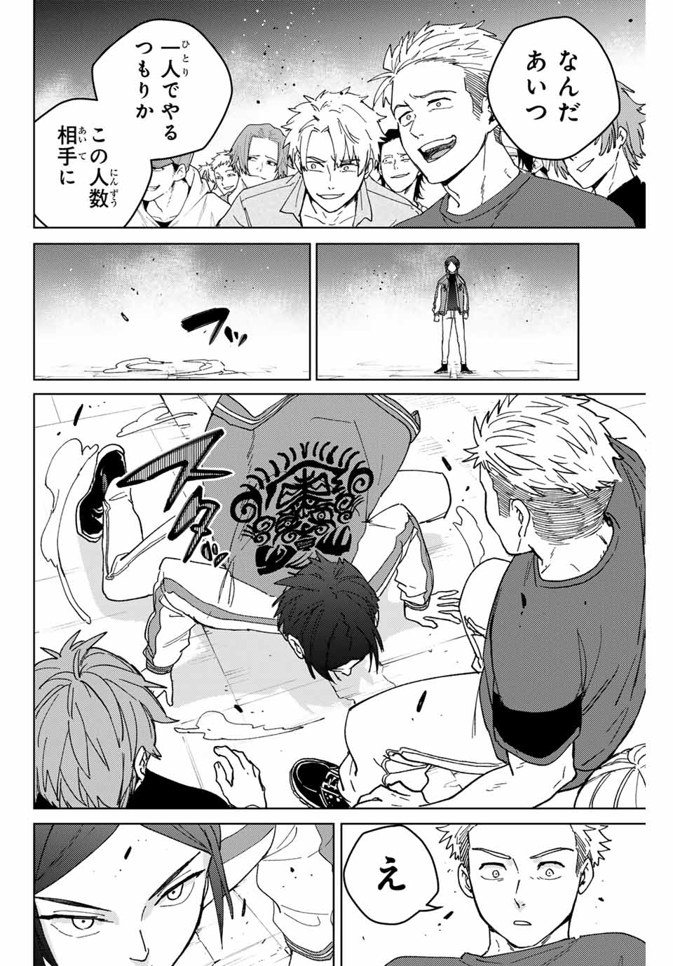 Wind Breaker (NII Satoru) - Chapter 127 - Page 6