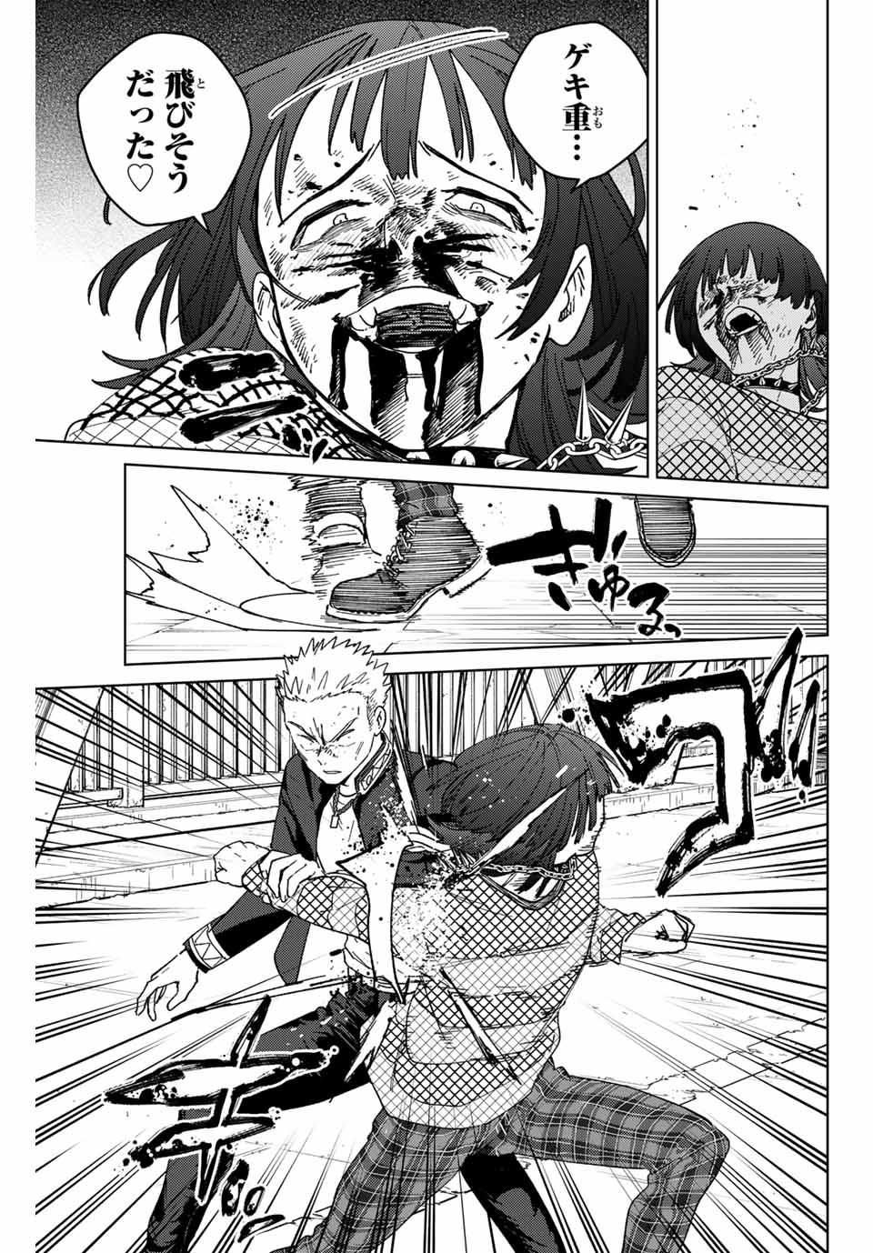 Wind Breaker (NII Satoru) - Chapter 128 - Page 13