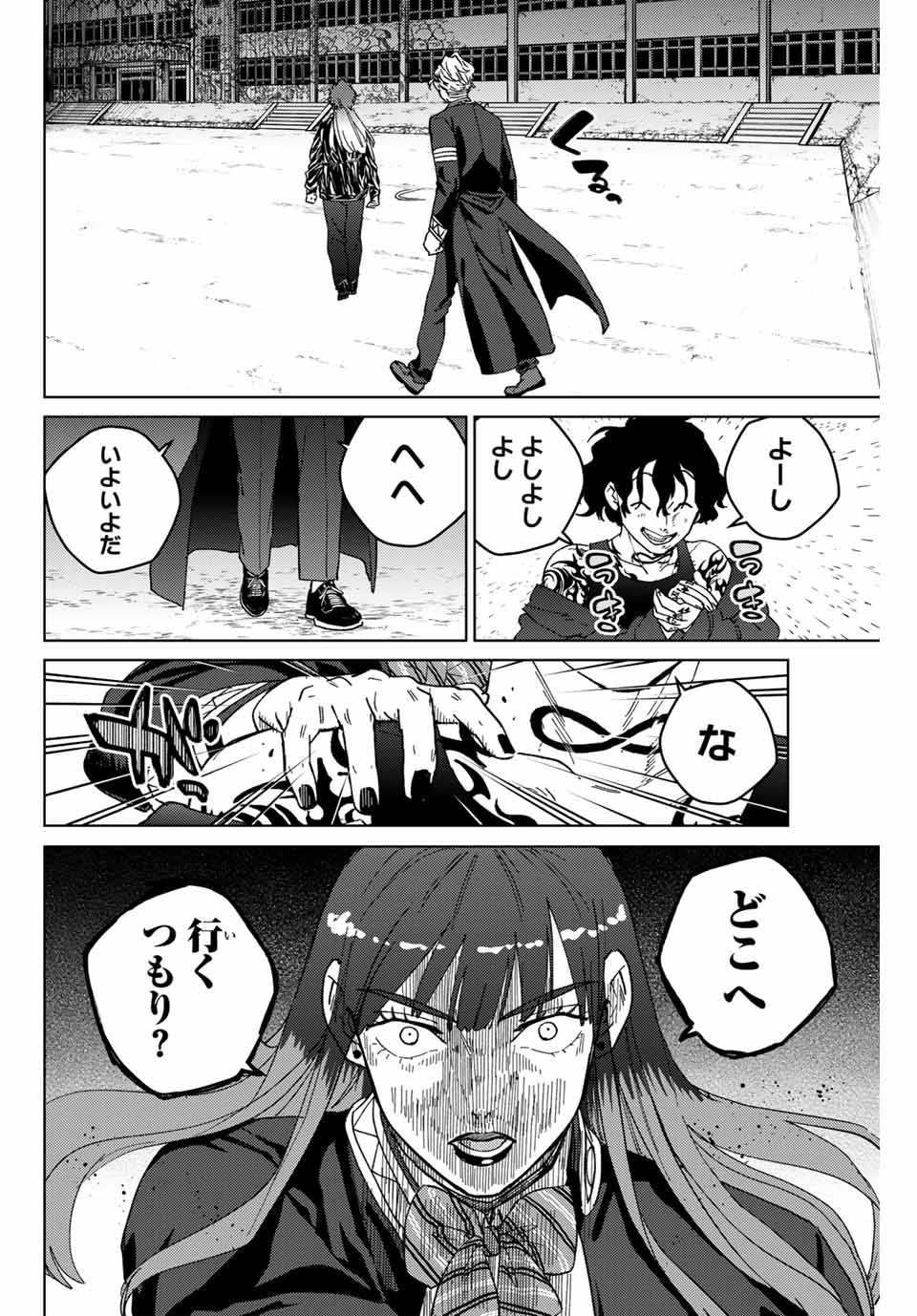 Wind Breaker (NII Satoru) - Chapter 134 - Page 10