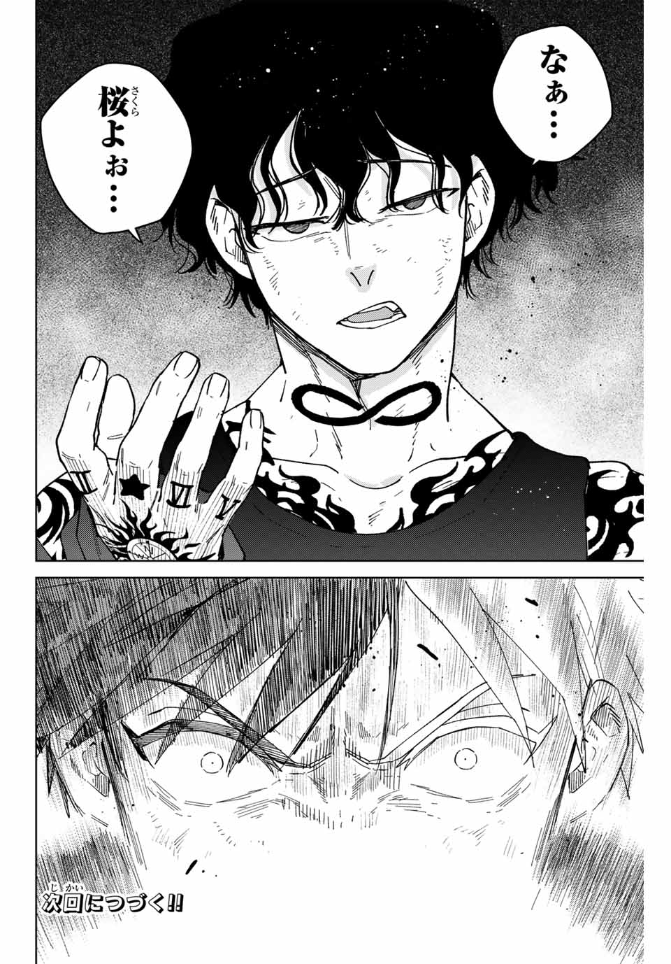 Wind Breaker (NII Satoru) - Chapter 136 - Page 22