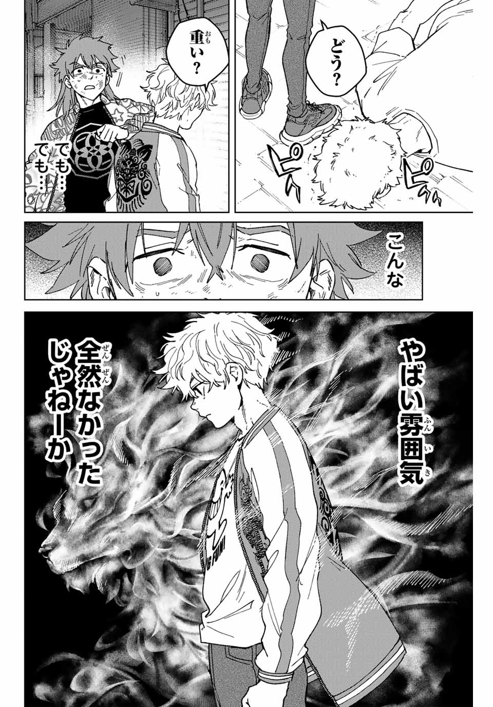 Wind Breaker (NII Satoru) - Chapter 136 - Page 4