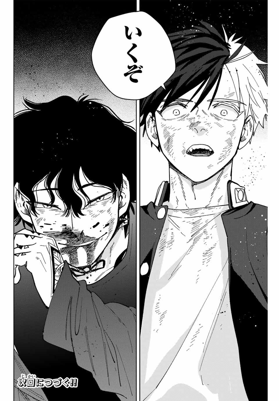 Wind Breaker (NII Satoru) - Chapter 137 - Page 22