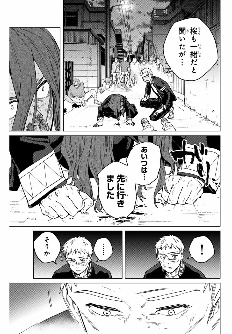 Wind Breaker (NII Satoru) - Chapter 139 - Page 11