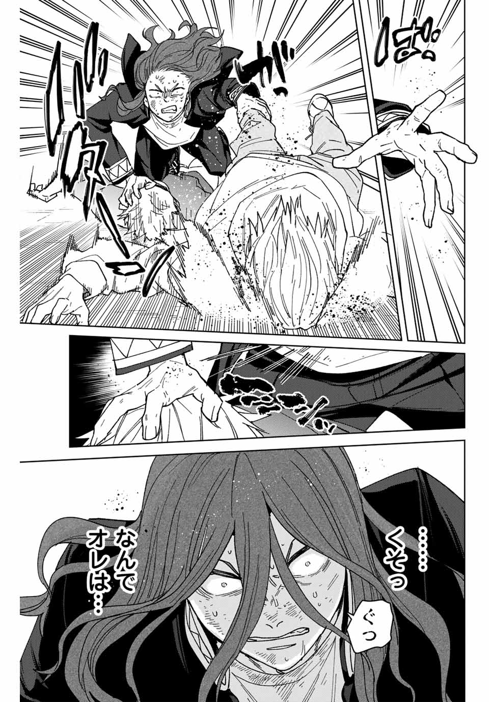 Wind Breaker (NII Satoru) - Chapter 139 - Page 3