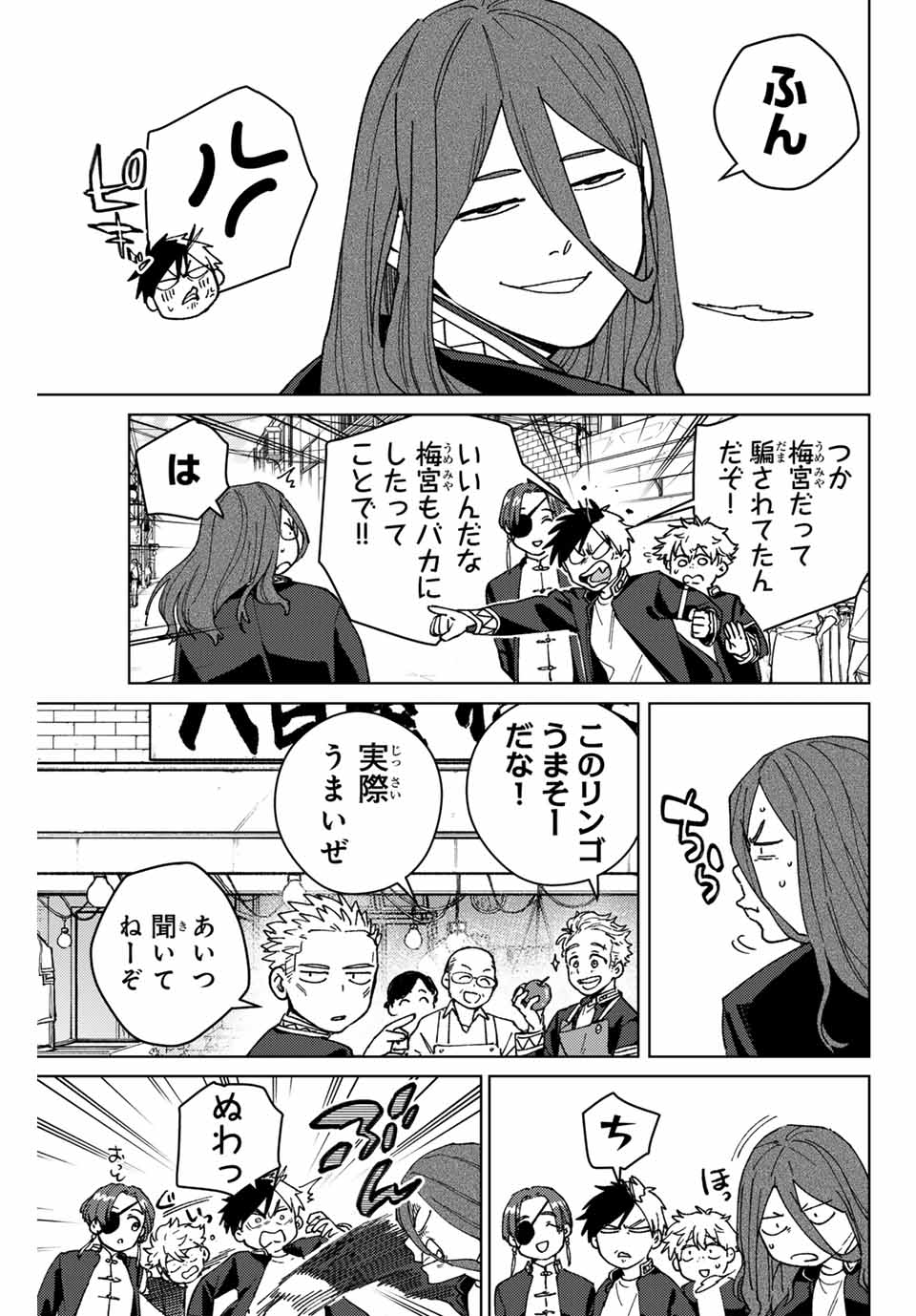 Wind Breaker (NII Satoru) - Chapter 140.5 - Page 16