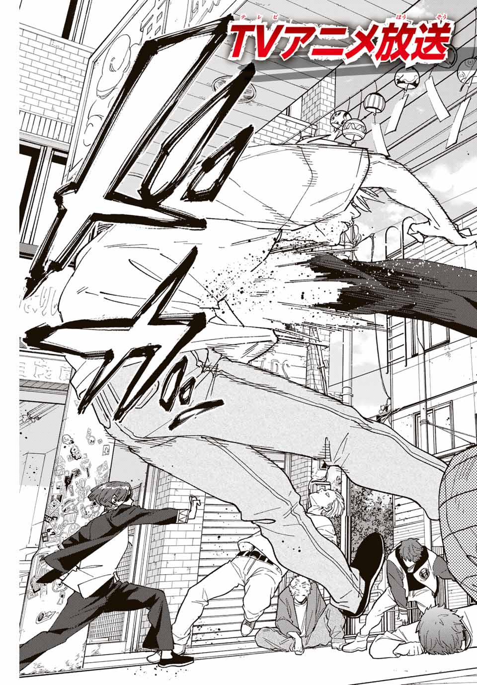 Wind Breaker (NII Satoru) - Chapter 140.5 - Page 4