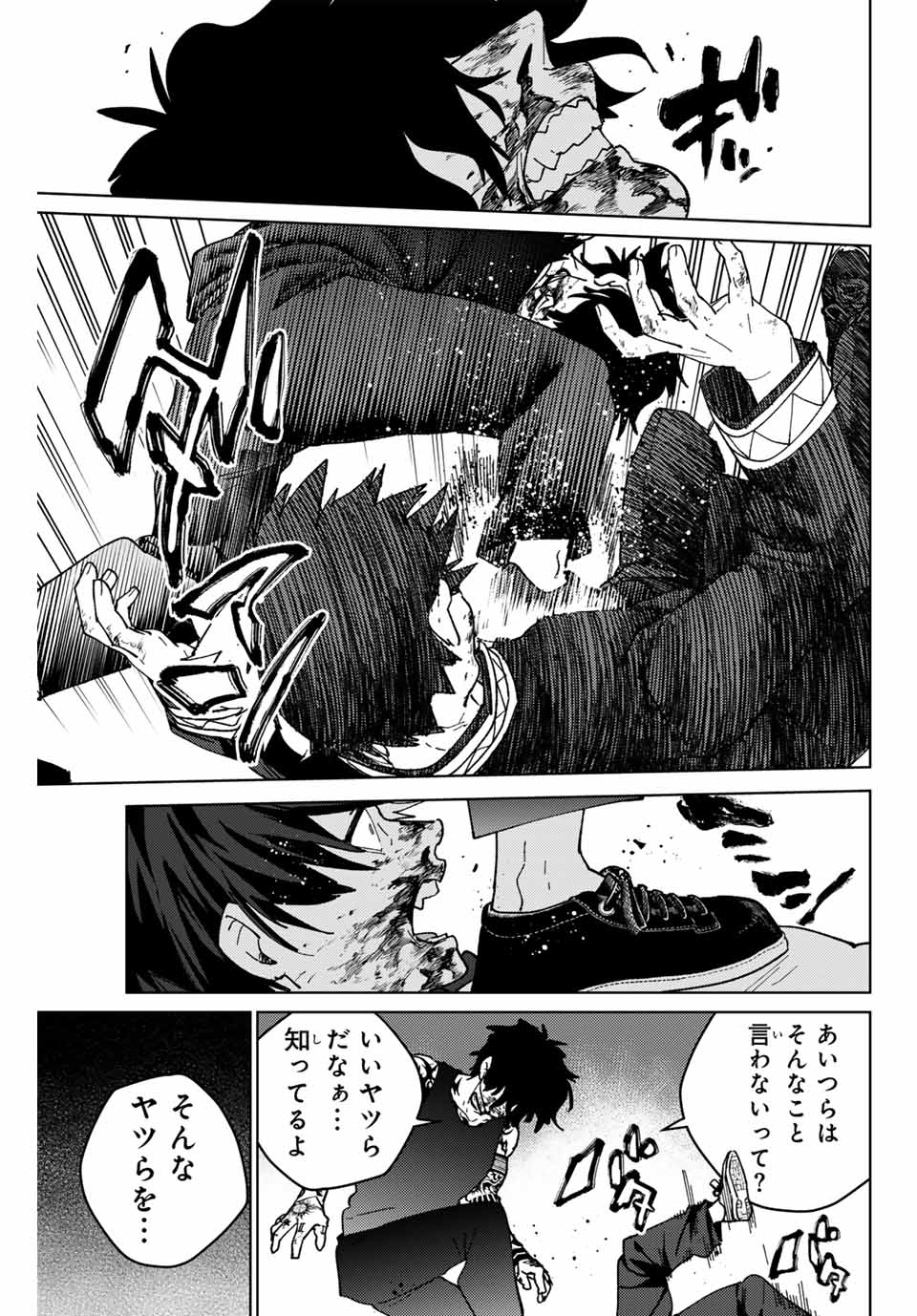 Wind Breaker (NII Satoru) - Chapter 144 - Page 15