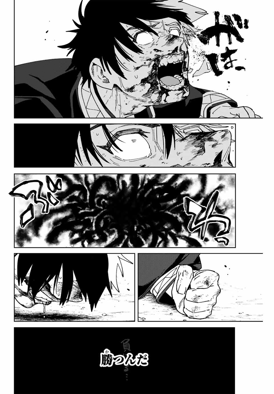 Wind Breaker (NII Satoru) - Chapter 144 - Page 8