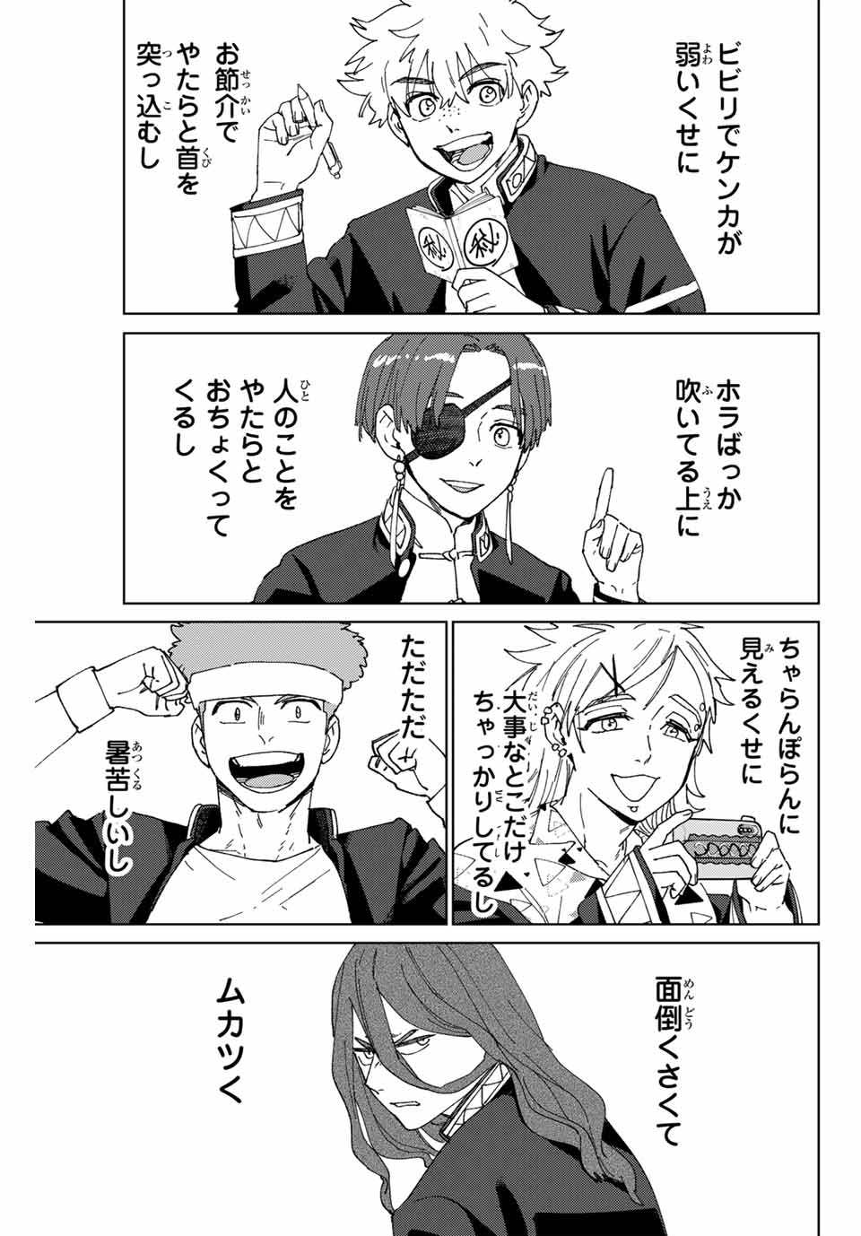 Wind Breaker (NII Satoru) - Chapter 145 - Page 1