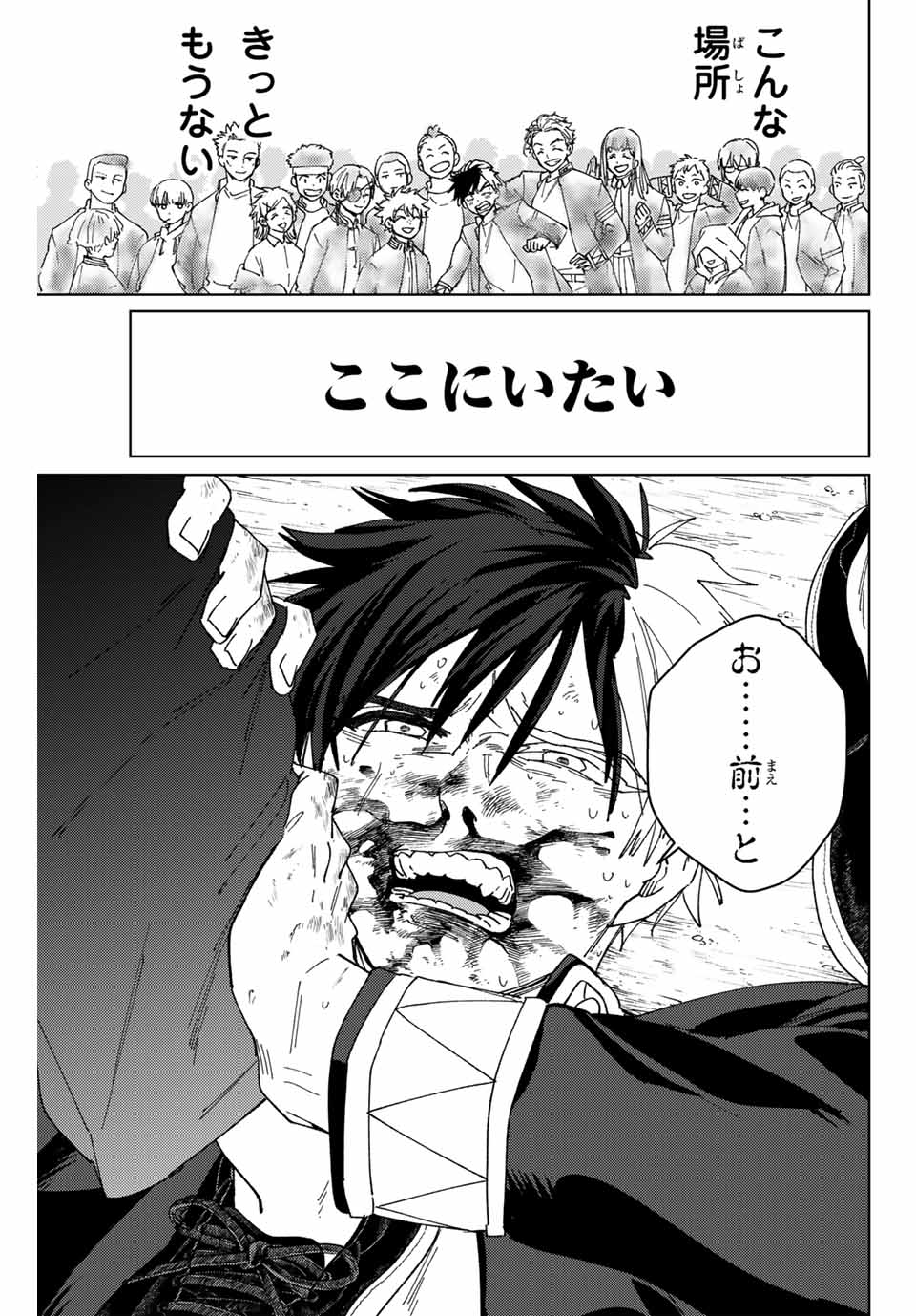 Wind Breaker (NII Satoru) - Chapter 145 - Page 11