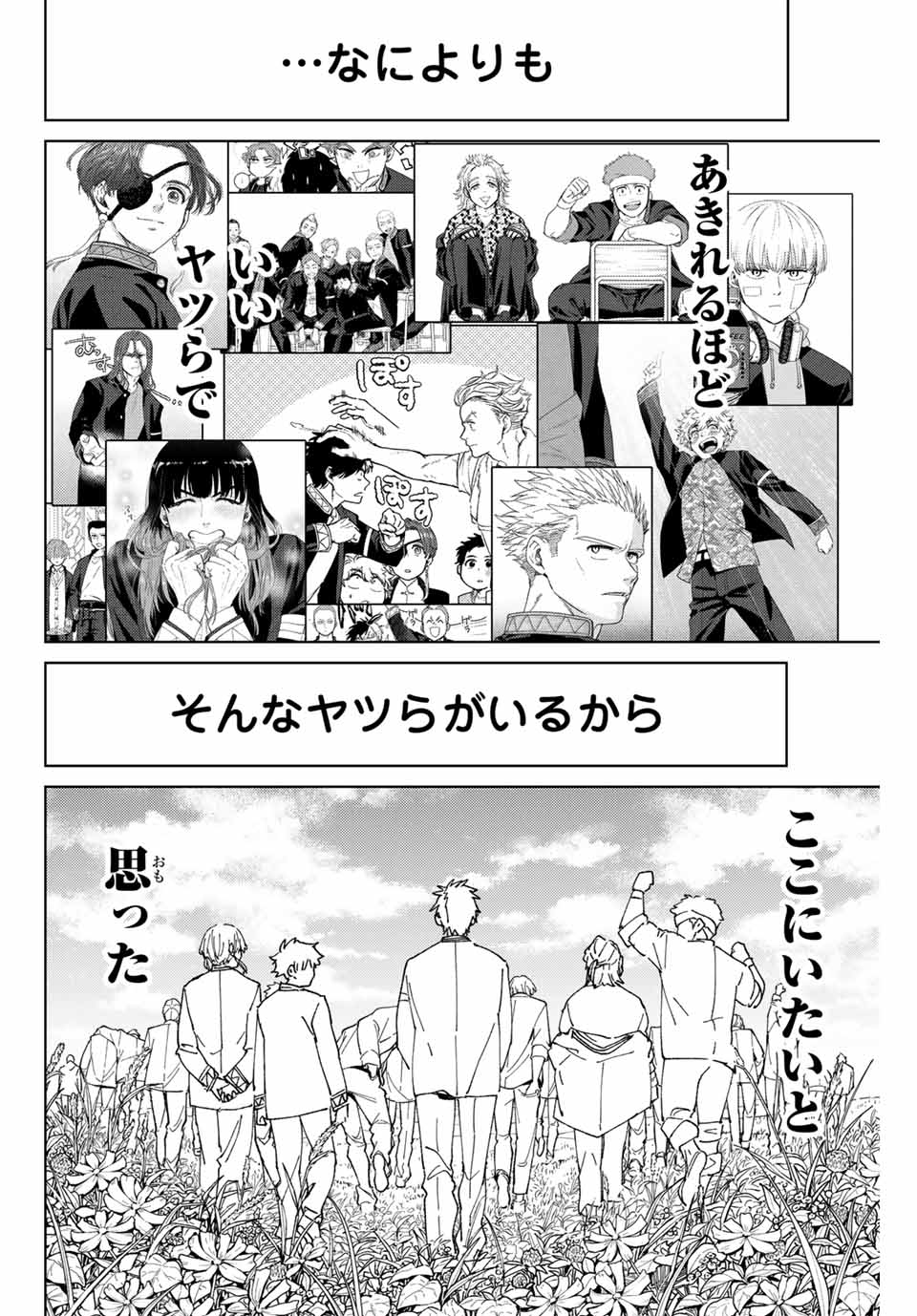 Wind Breaker (NII Satoru) - Chapter 145 - Page 2