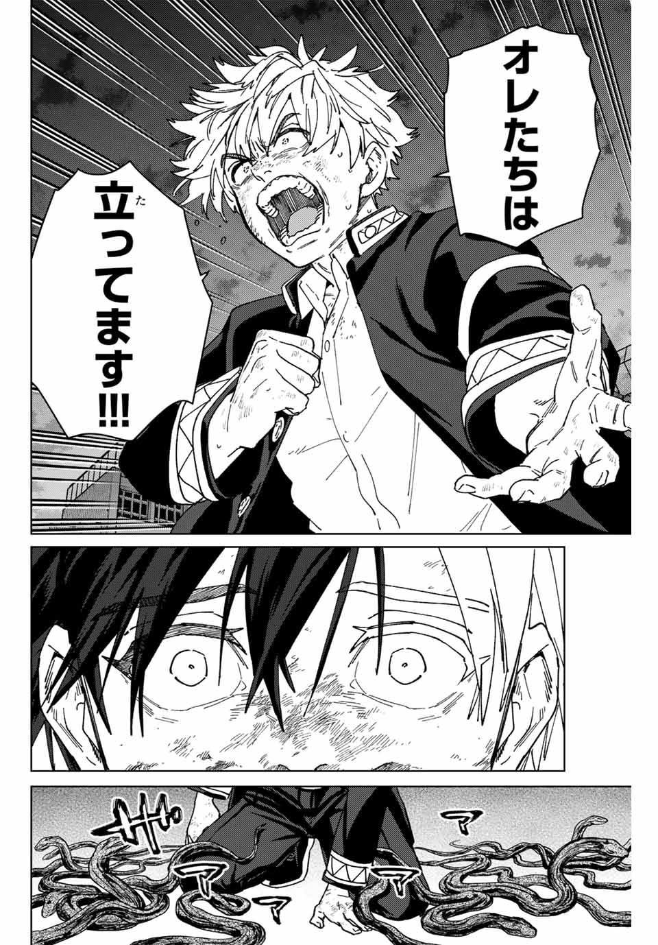 Wind Breaker (NII Satoru) - Chapter 146 - Page 10