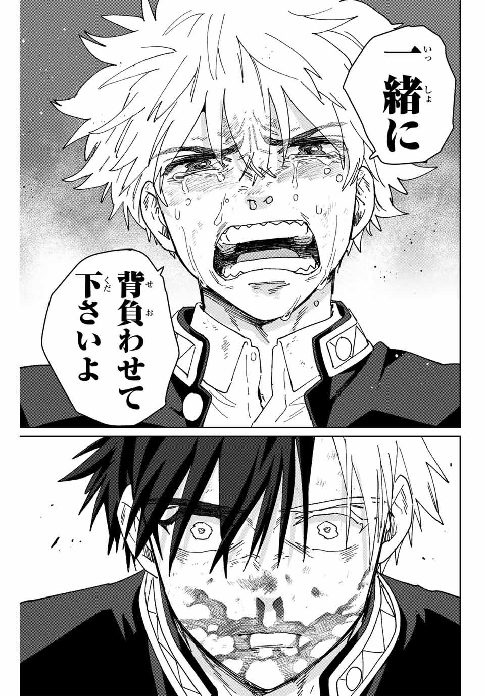 Wind Breaker (NII Satoru) - Chapter 146 - Page 13