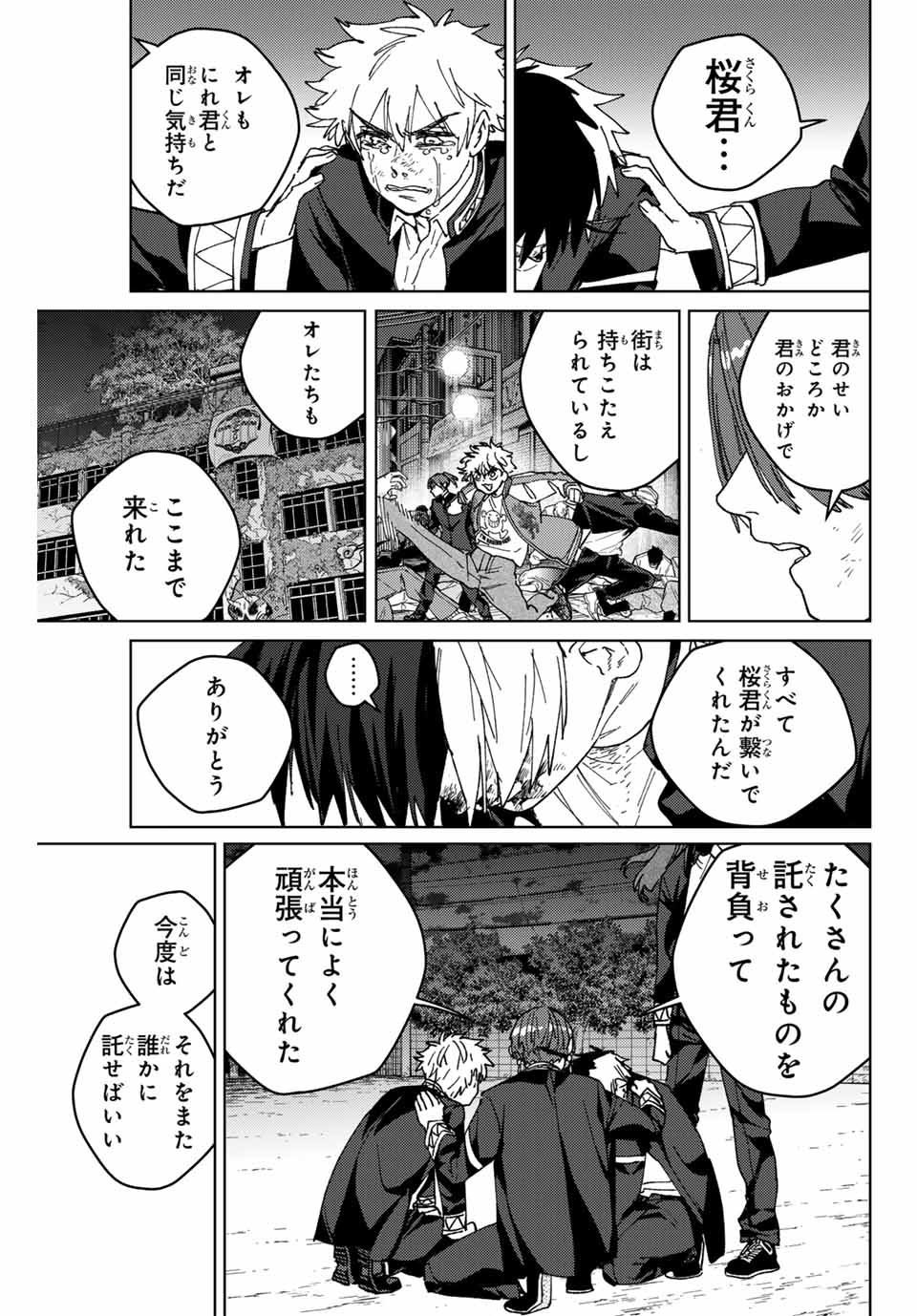 Wind Breaker (NII Satoru) - Chapter 146 - Page 15
