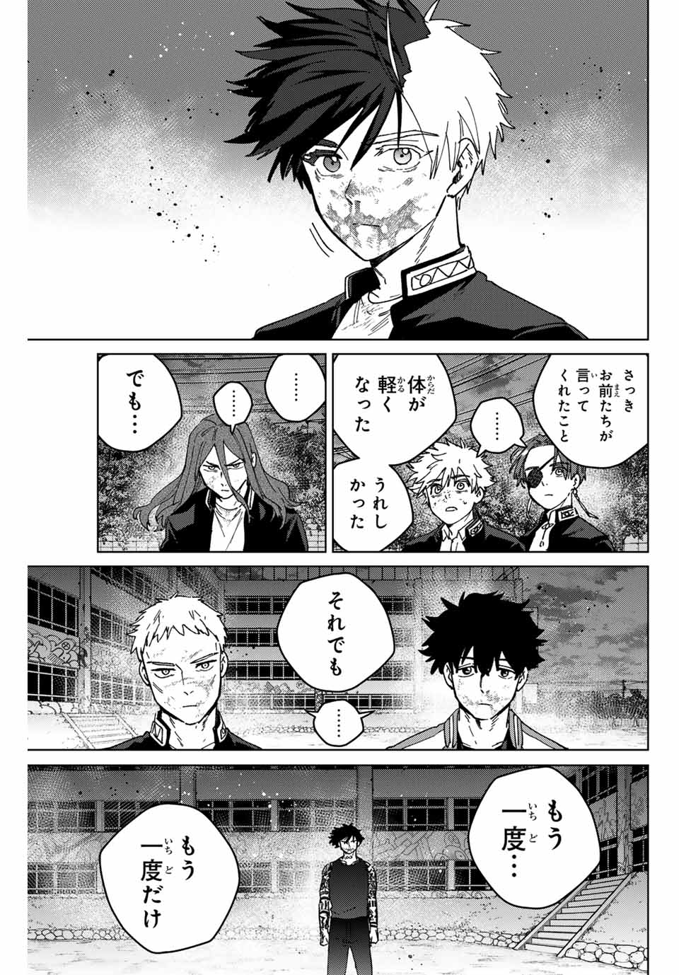 Wind Breaker (NII Satoru) - Chapter 147 - Page 15
