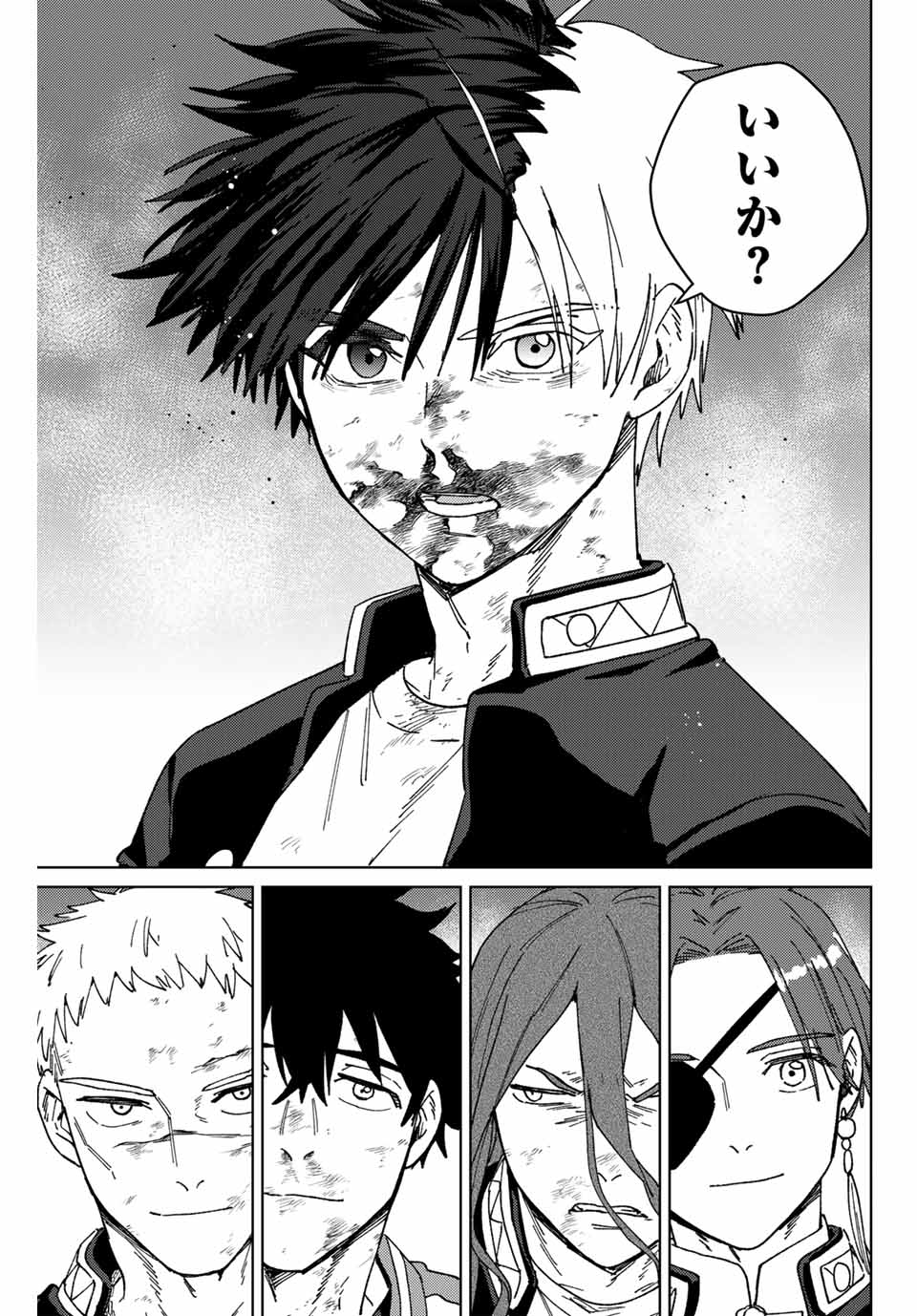 Wind Breaker (NII Satoru) - Chapter 147 - Page 17