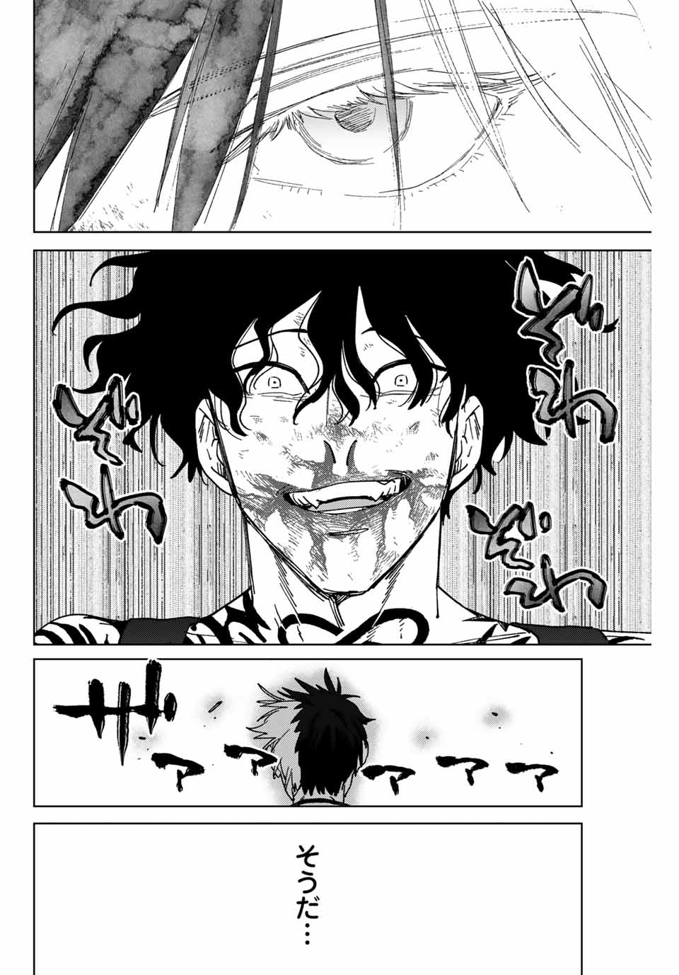 Wind Breaker (NII Satoru) - Chapter 147 - Page 20