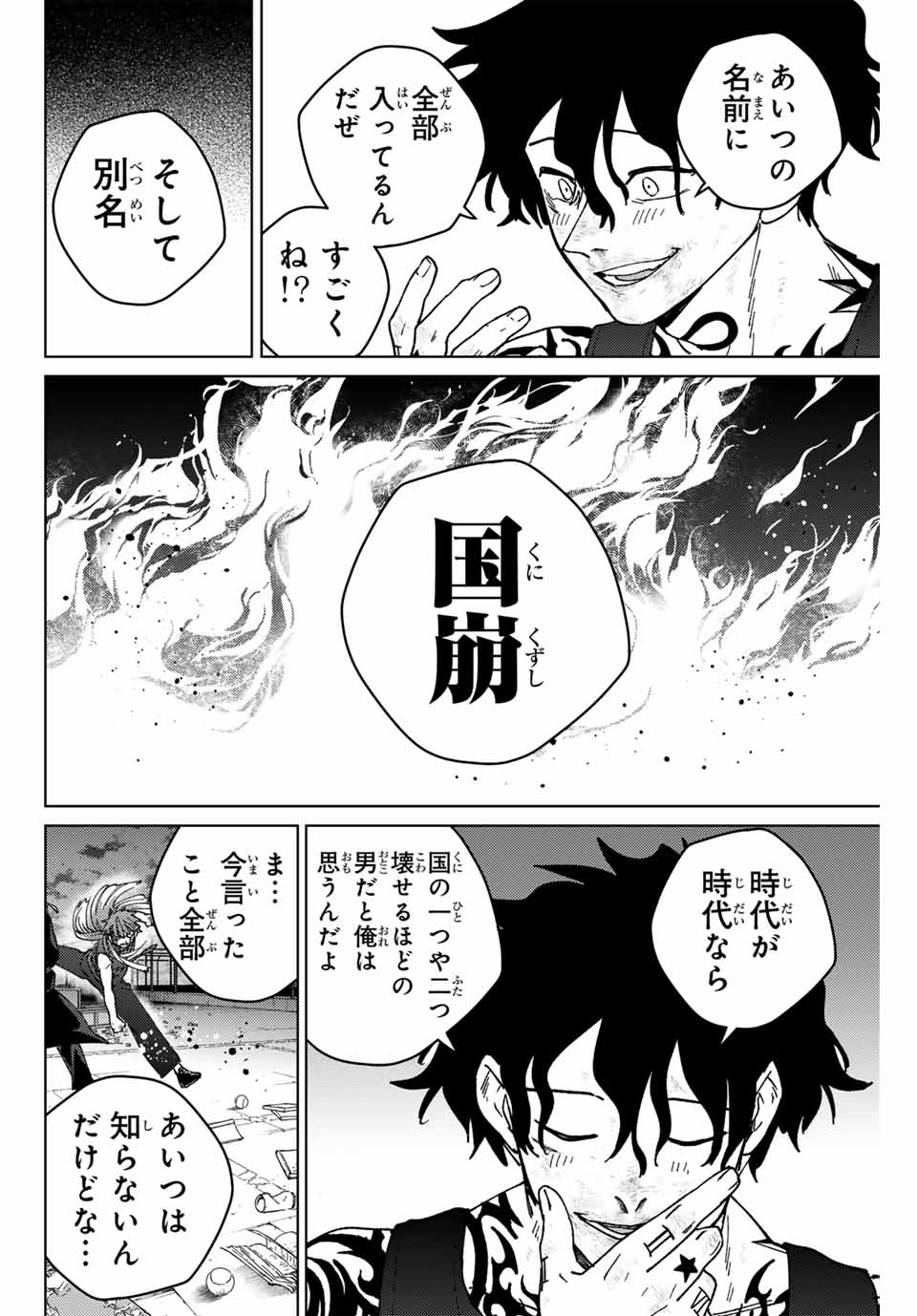 Wind Breaker (NII Satoru) - Chapter 152 - Page 15