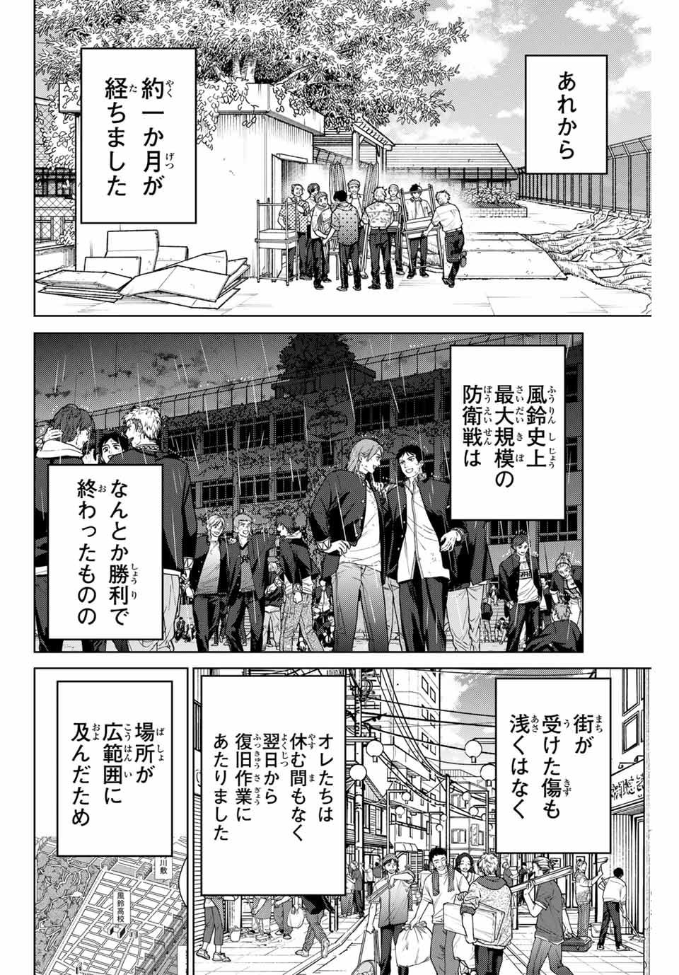 Wind Breaker (NII Satoru) - Chapter 159 - Page 4