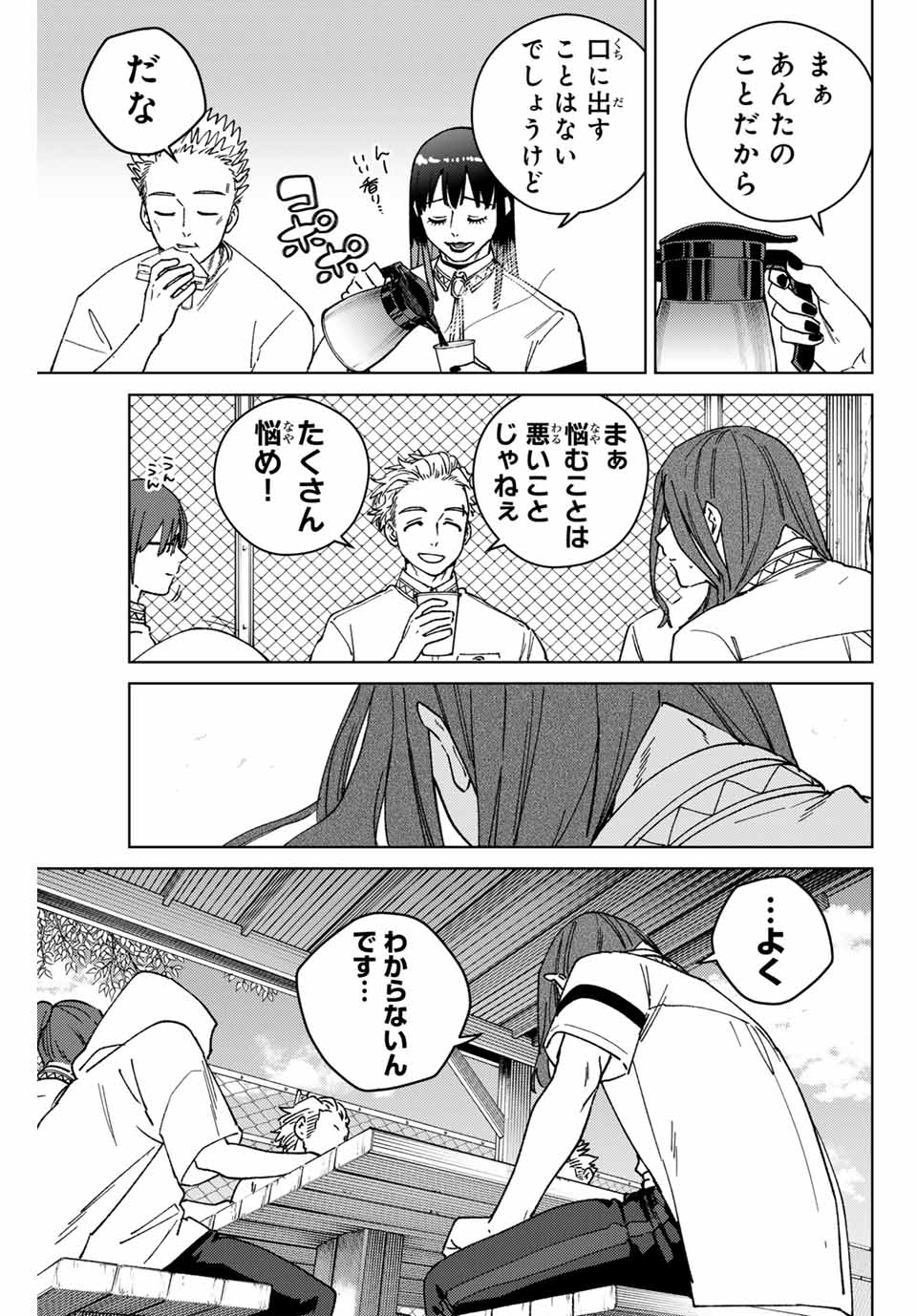 Wind Breaker (NII Satoru) - Chapter 163 - Page 15