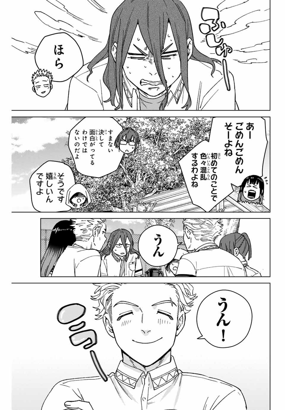 Wind Breaker (NII Satoru) - Chapter 163 - Page 19