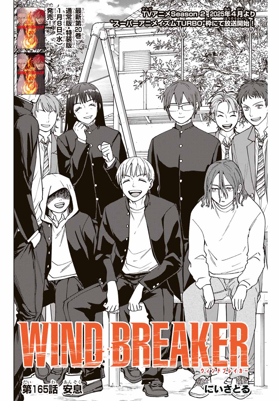 Wind Breaker (NII Satoru) - Chapter 165 - Page 4