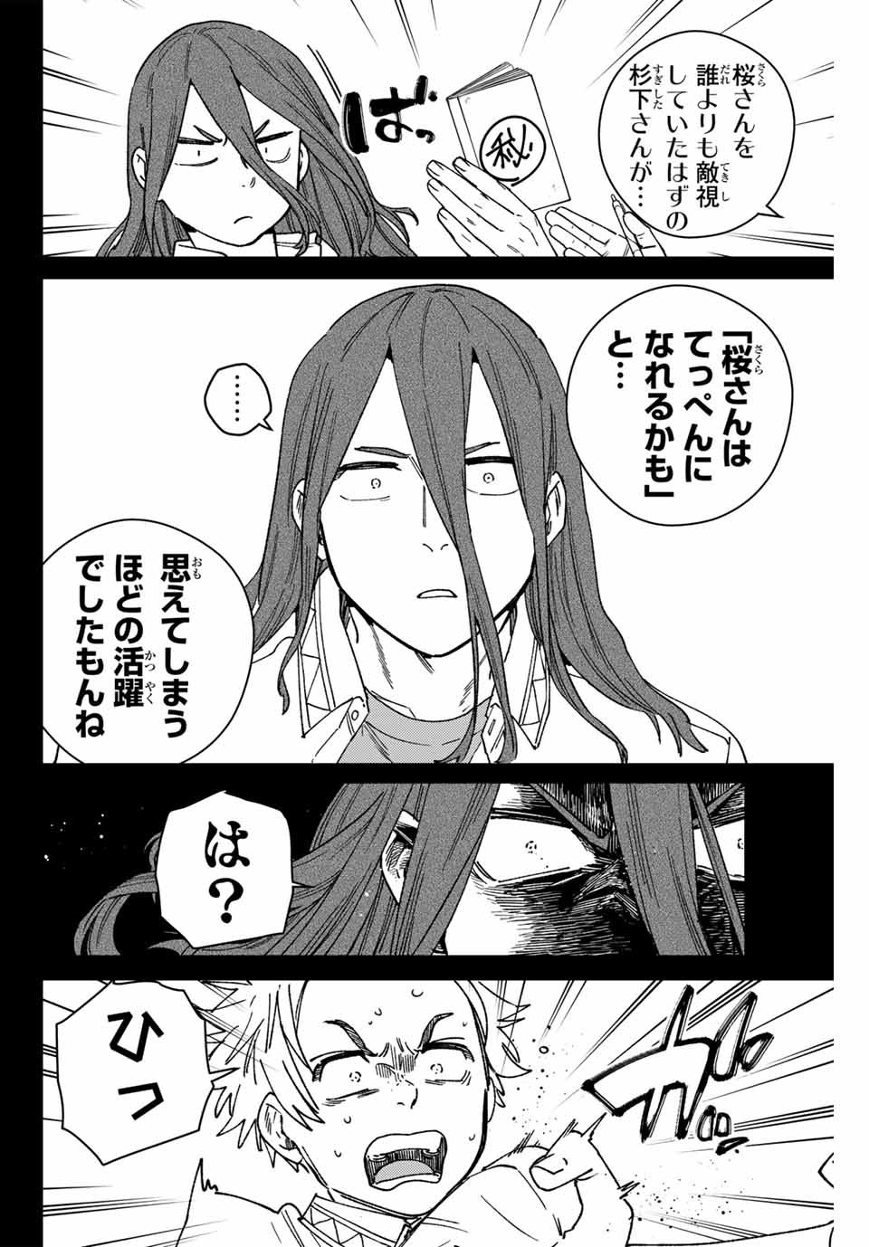 Wind Breaker (NII Satoru) - Chapter 167 - Page 16