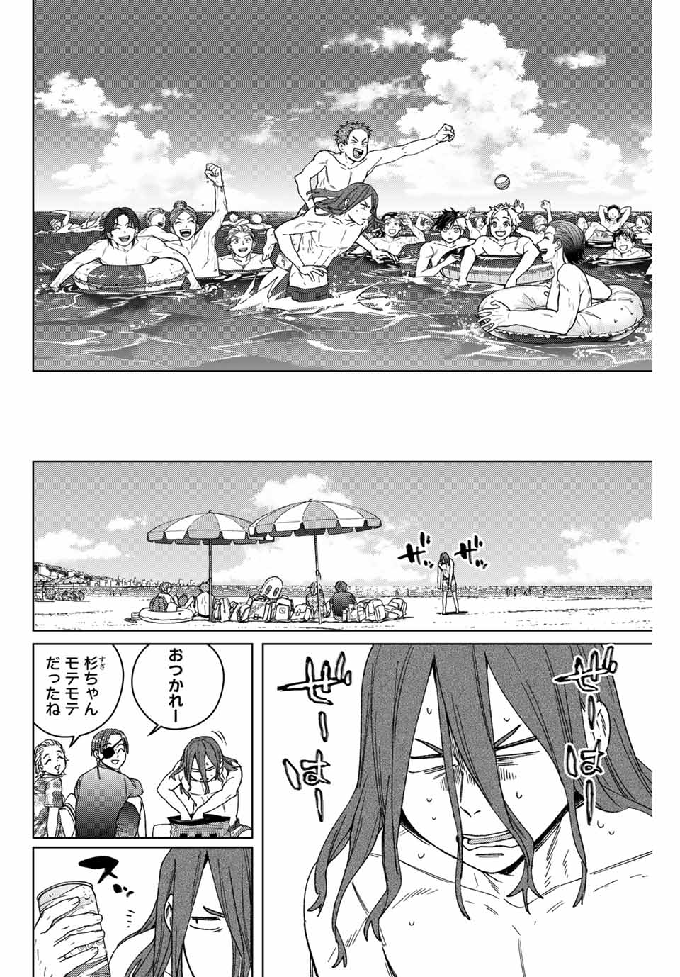 Wind Breaker (NII Satoru) - Chapter 169 - Page 12