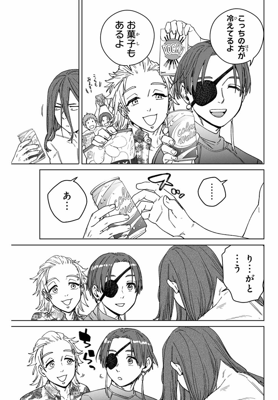 Wind Breaker (NII Satoru) - Chapter 169 - Page 13