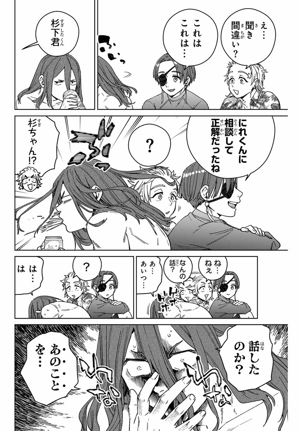 Wind Breaker (NII Satoru) - Chapter 169 - Page 14