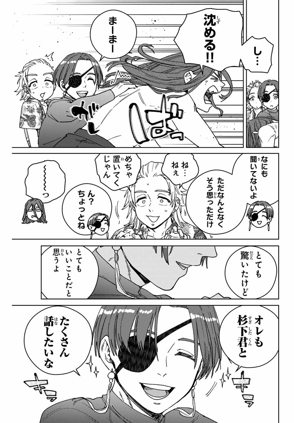 Wind Breaker (NII Satoru) - Chapter 169 - Page 15