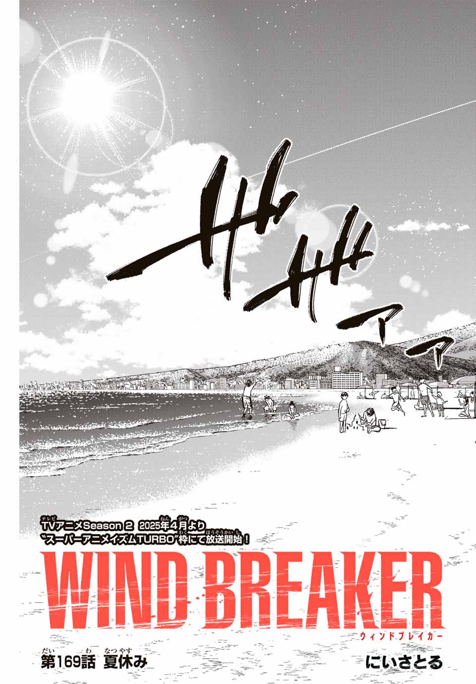 Wind Breaker (NII Satoru) - Chapter 169 - Page 3