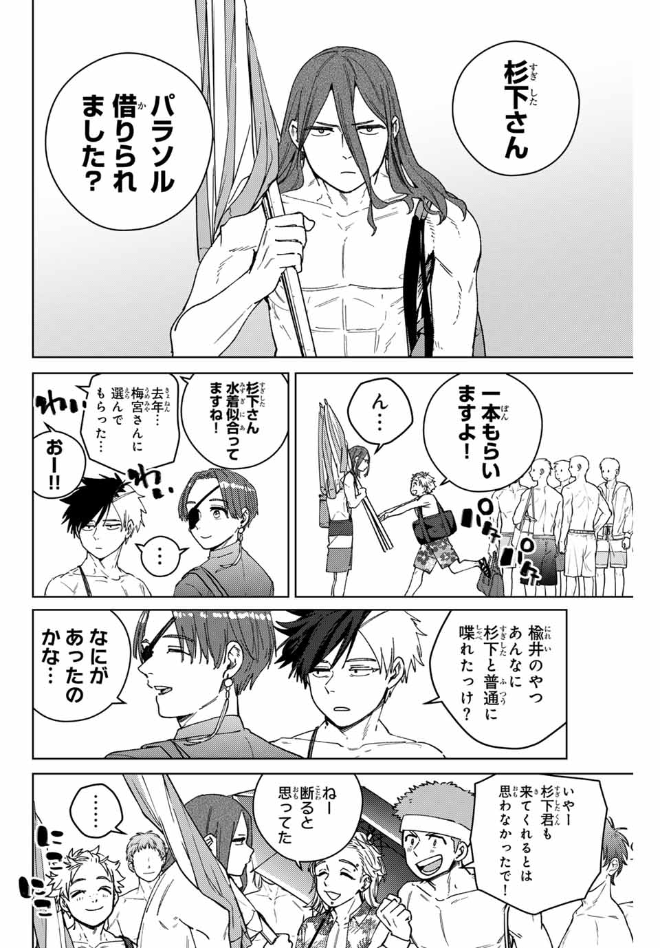 Wind Breaker (NII Satoru) - Chapter 169 - Page 8