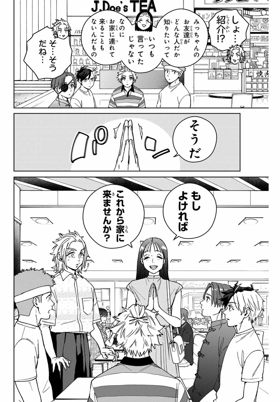 Wind Breaker (NII Satoru) - Chapter 171 - Page 20