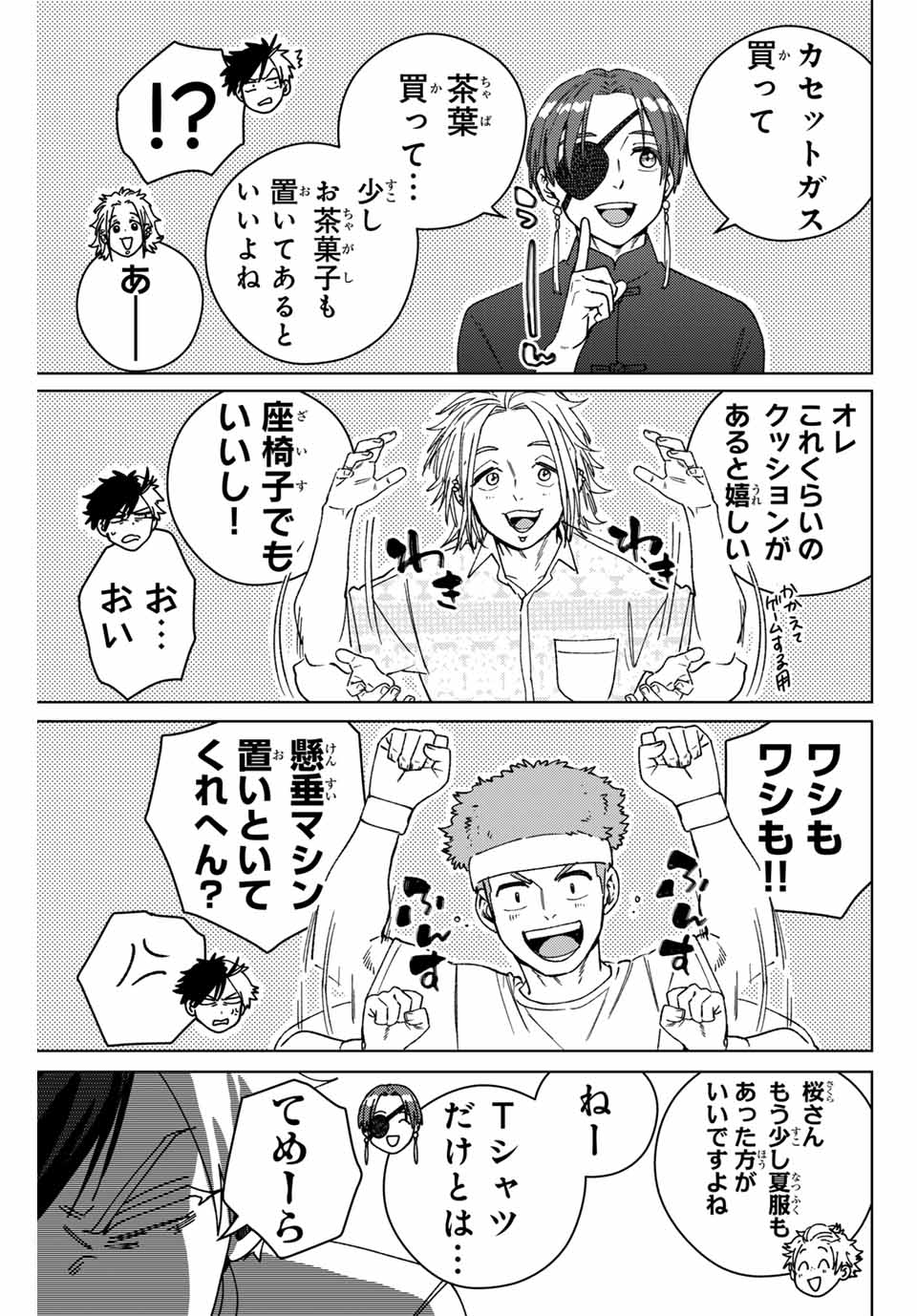 Wind Breaker (NII Satoru) - Chapter 171 - Page 7