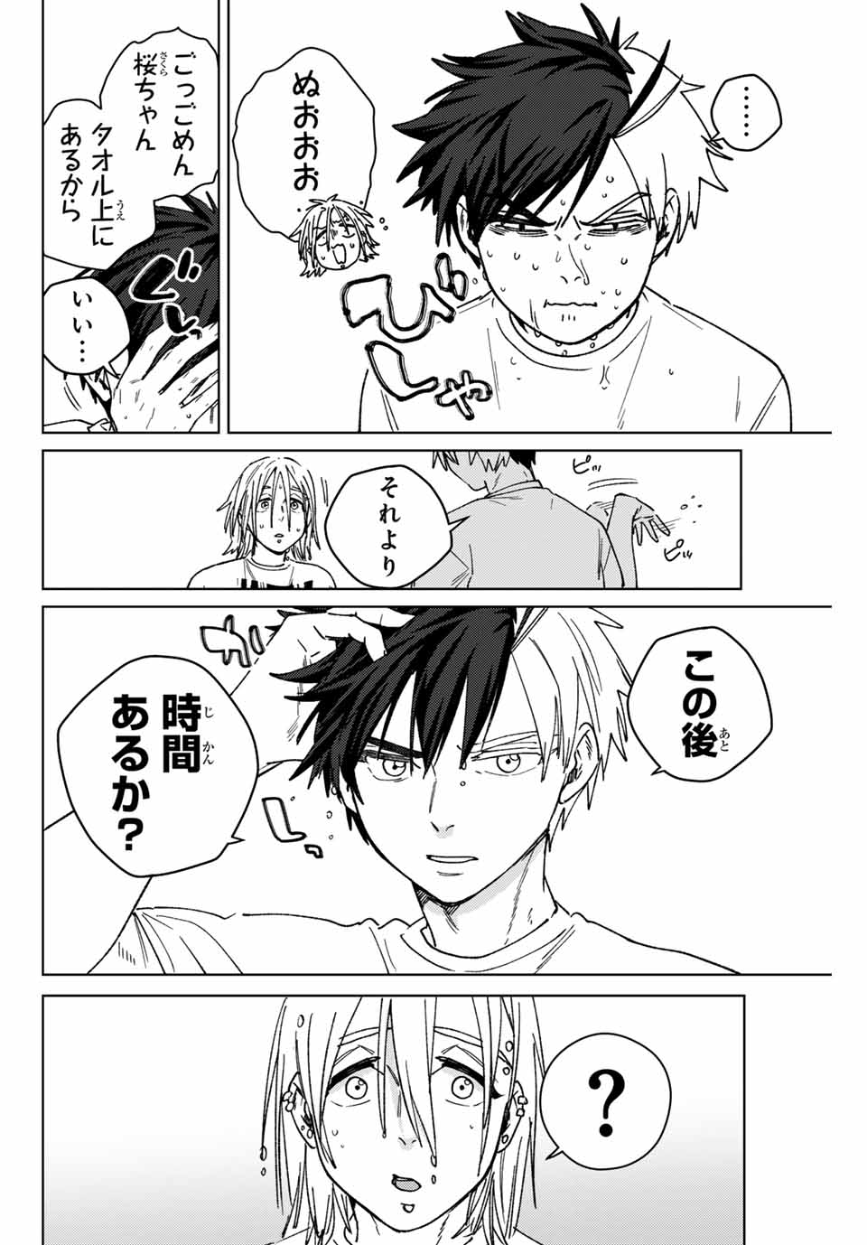 Wind Breaker (NII Satoru) - Chapter 174 - Page 10