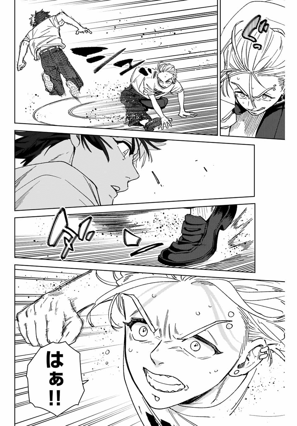 Wind Breaker (NII Satoru) - Chapter 174 - Page 6