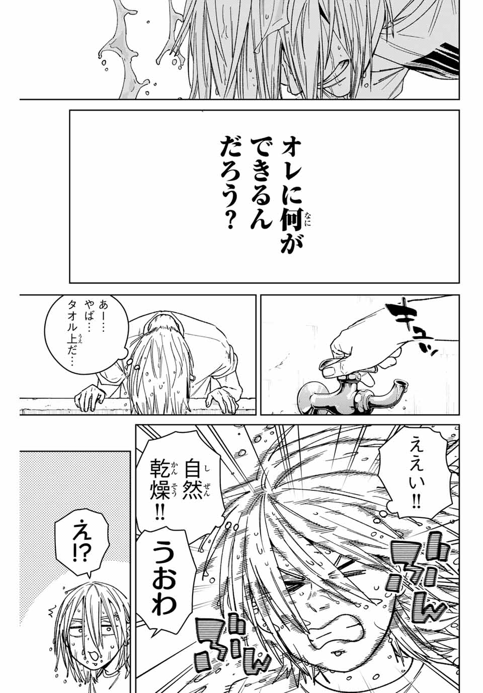 Wind Breaker (NII Satoru) - Chapter 174 - Page 9