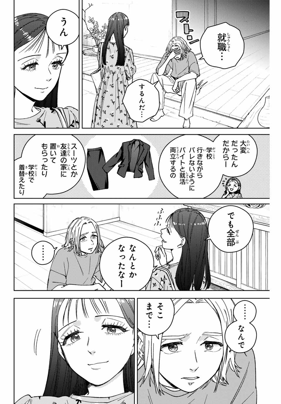 Wind Breaker (NII Satoru) - Chapter 175 - Page 14