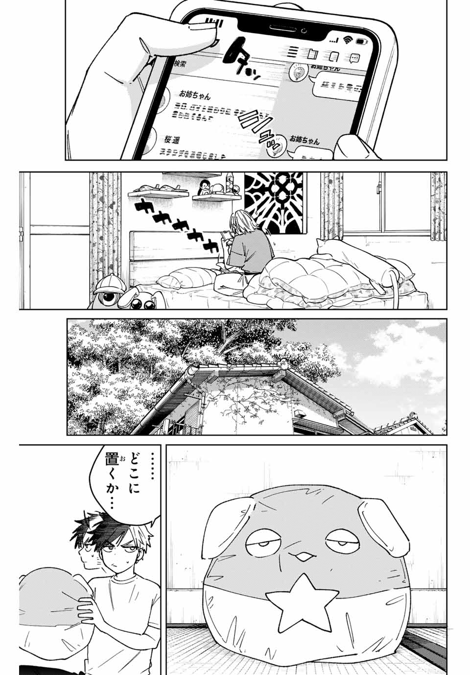 Wind Breaker (NII Satoru) - Chapter 175 - Page 19