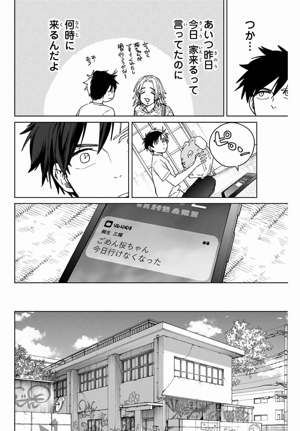 Wind Breaker (NII Satoru) - Chapter 175 - Page 20