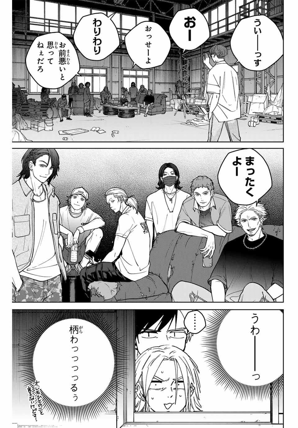 Wind Breaker (NII Satoru) - Chapter 175 - Page 3