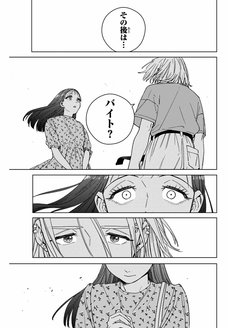 Wind Breaker (NII Satoru) - Chapter 175 - Page 9