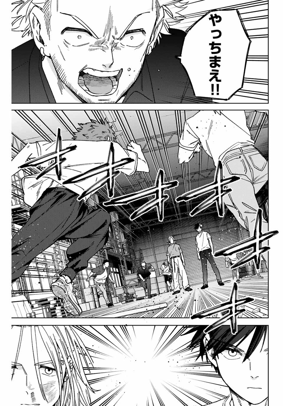 Wind Breaker (NII Satoru) - Chapter 176 - Page 17