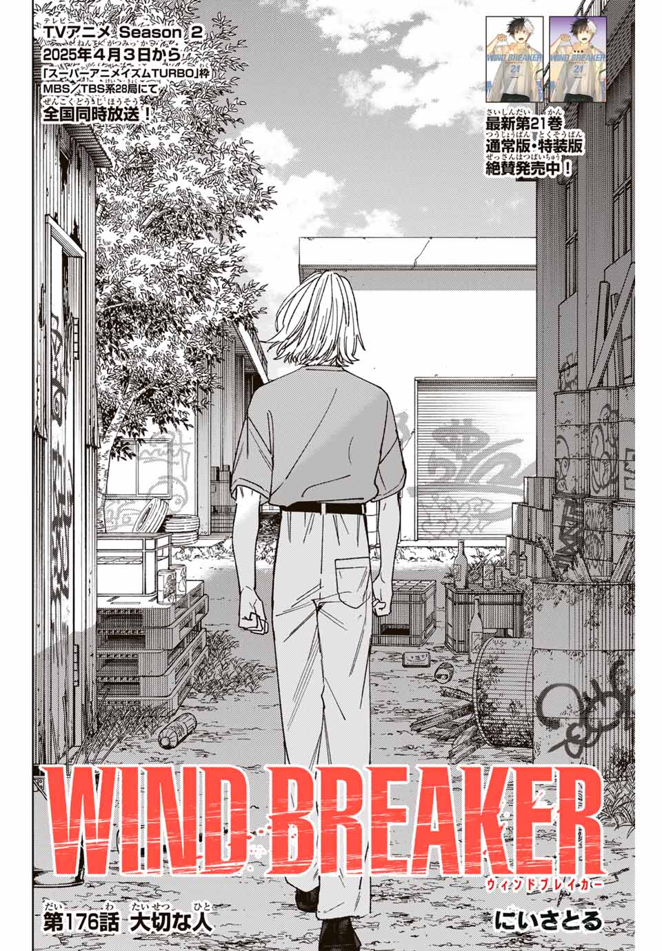 Wind Breaker (NII Satoru) - Chapter 176 - Page 2