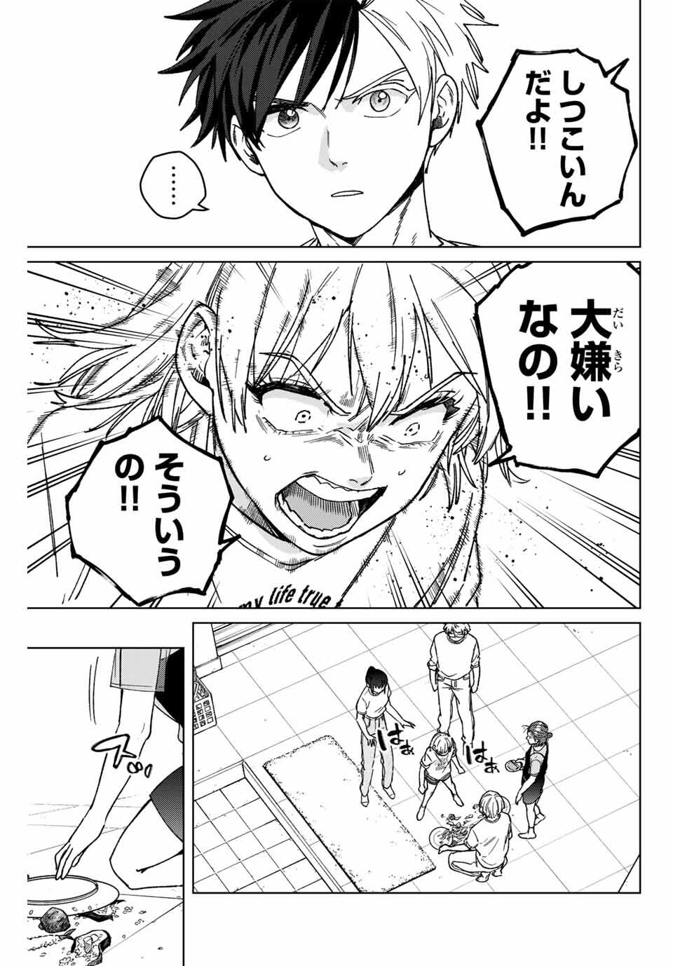 Windbreaker ウィンドブレイカー Wind Breaker (NII Satoru) Chap 183 - Next Chap 184