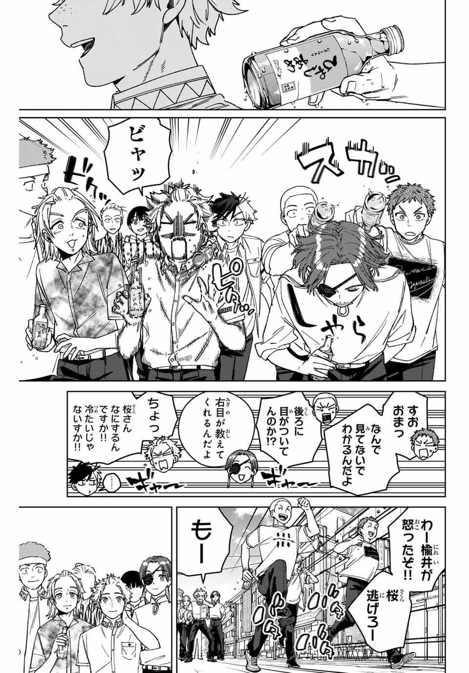 Windbreaker ウィンドブレイカー Wind Breaker (NII Satoru) Chap 192 - Next Chap 193