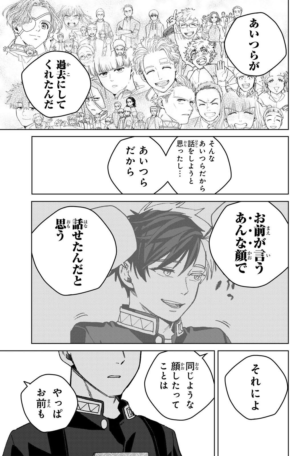 Wind Breaker (NII Satoru) - Chapter 204 - Page 11